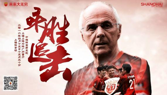 DB彩票入口-上港胜于广州富力，保持领先优势！