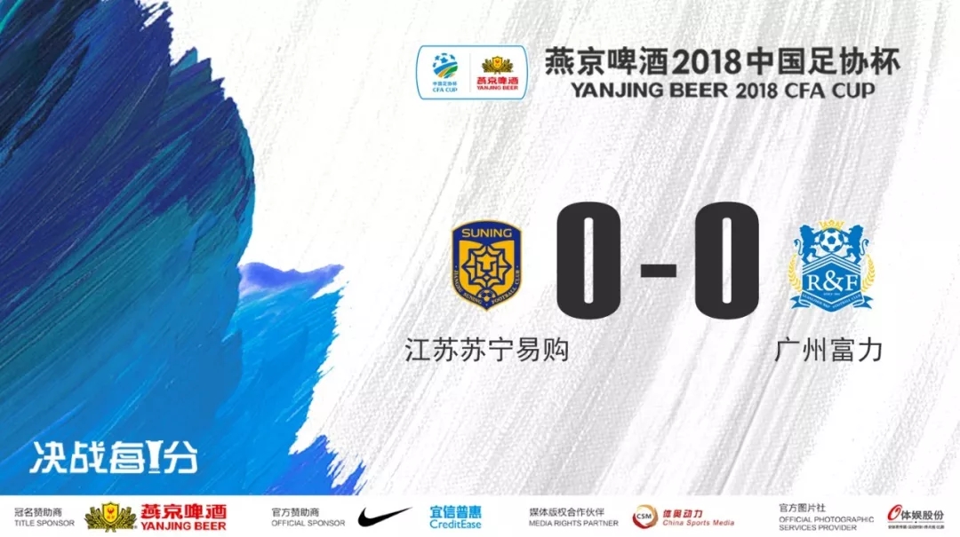 悬念解开！福建足球队在比赛中取得意外胜利