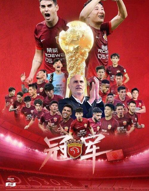 中超联赛悬念扑朔迷离