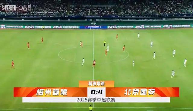 中超焦点战：国安客场大胜建业，豪取三分