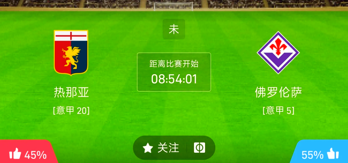 DB彩票平台-佛罗伦萨取得关键胜利，积分榜上升！