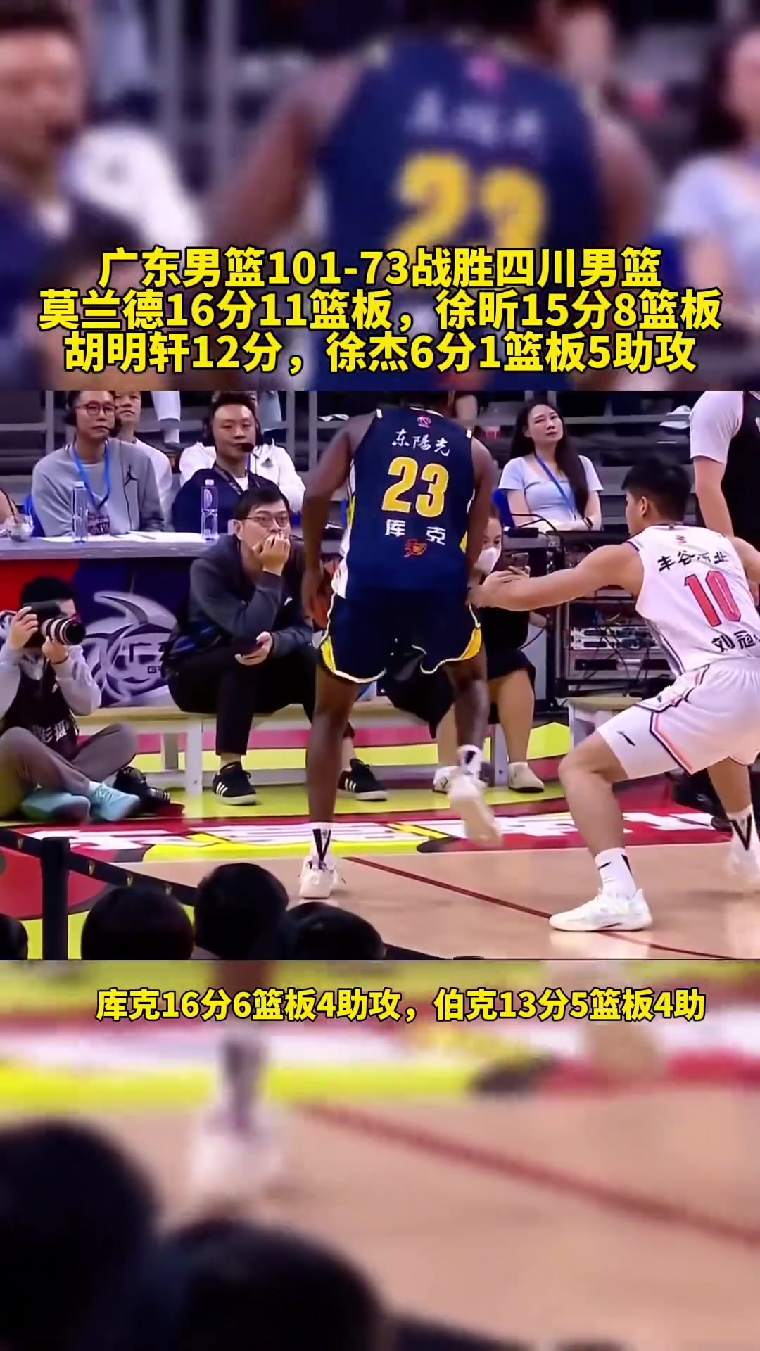 DB game-四川男篮遭遇三连败，排名下滑