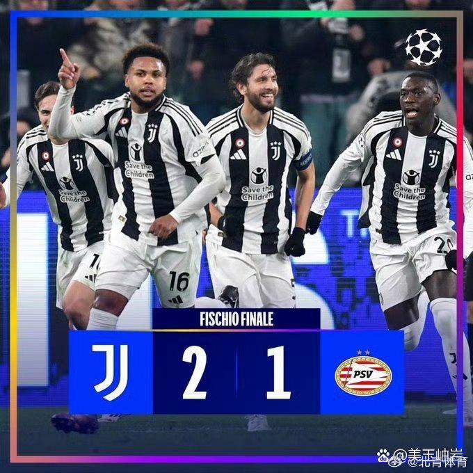 尤文图斯连续胜利稳坐榜首，欧冠决赛形势有望一触