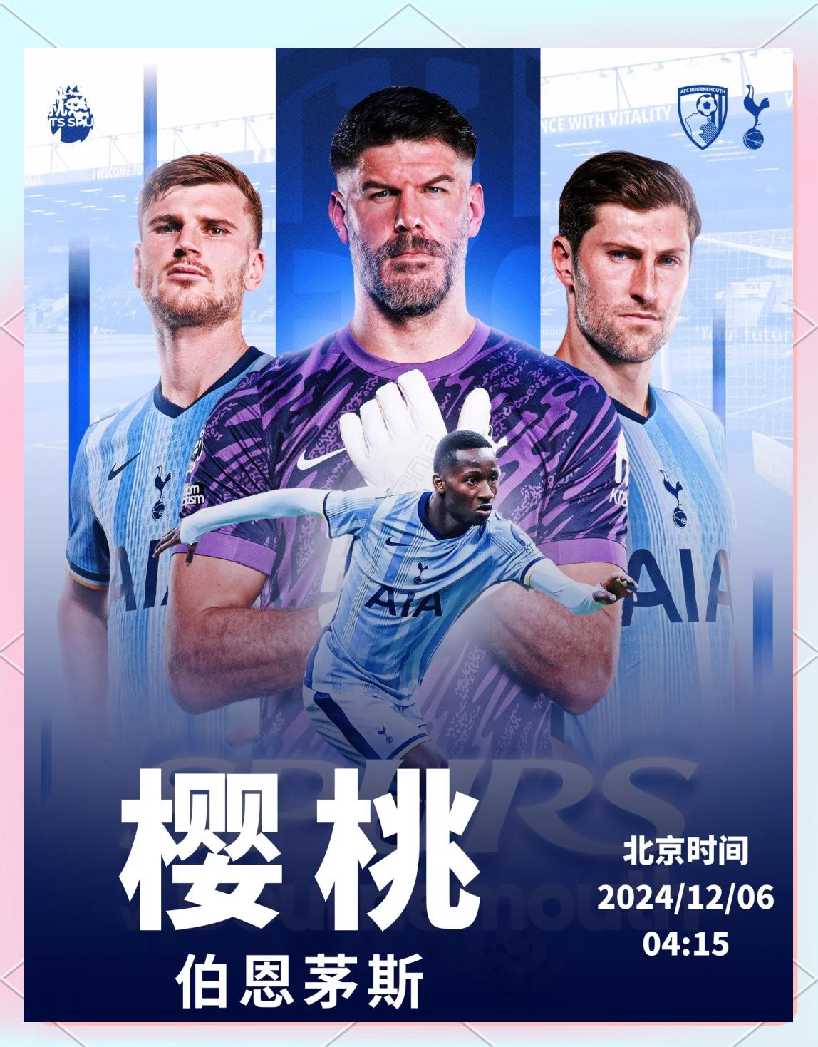 包含热刺负于伯恩茅斯，英超前四球队愈发激烈的词条