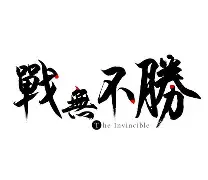 DB game-战无不胜掀开盖头压力环城在路上