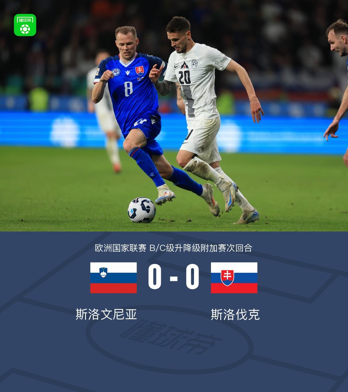 DB彩票平台-斯洛文尼亚队在跨国足球赛事上奇迹发生