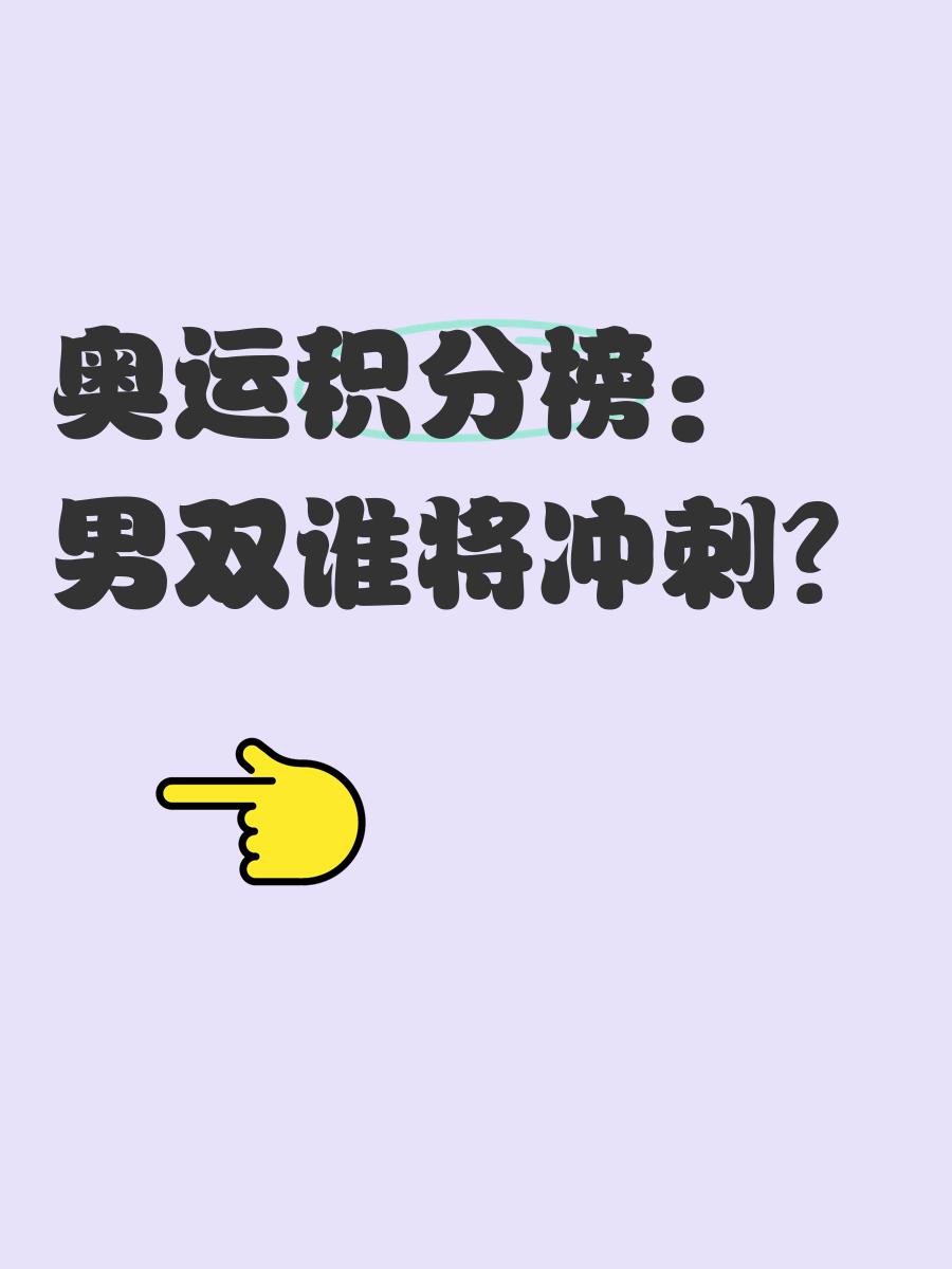 -关于昂热联赛成绩逆转，球队全力冲刺积分榜的信息