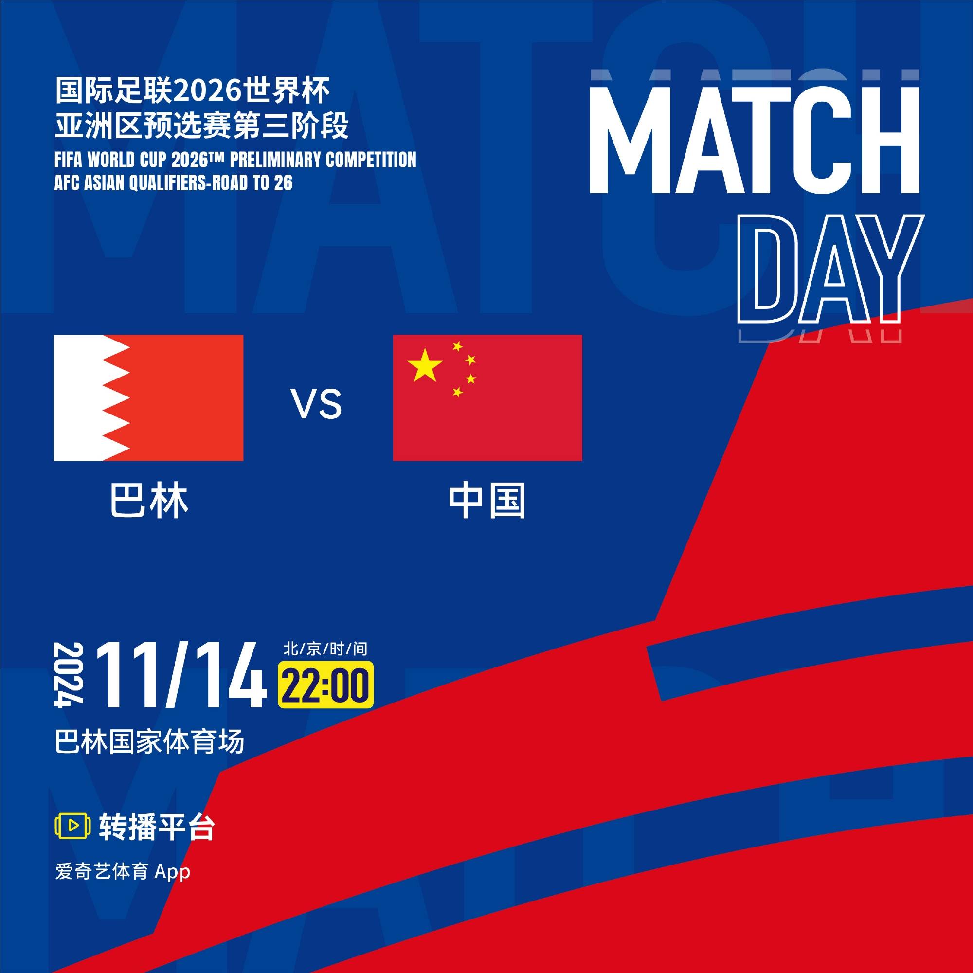 欧锦赛预选赛今晚的对决将引人入胜