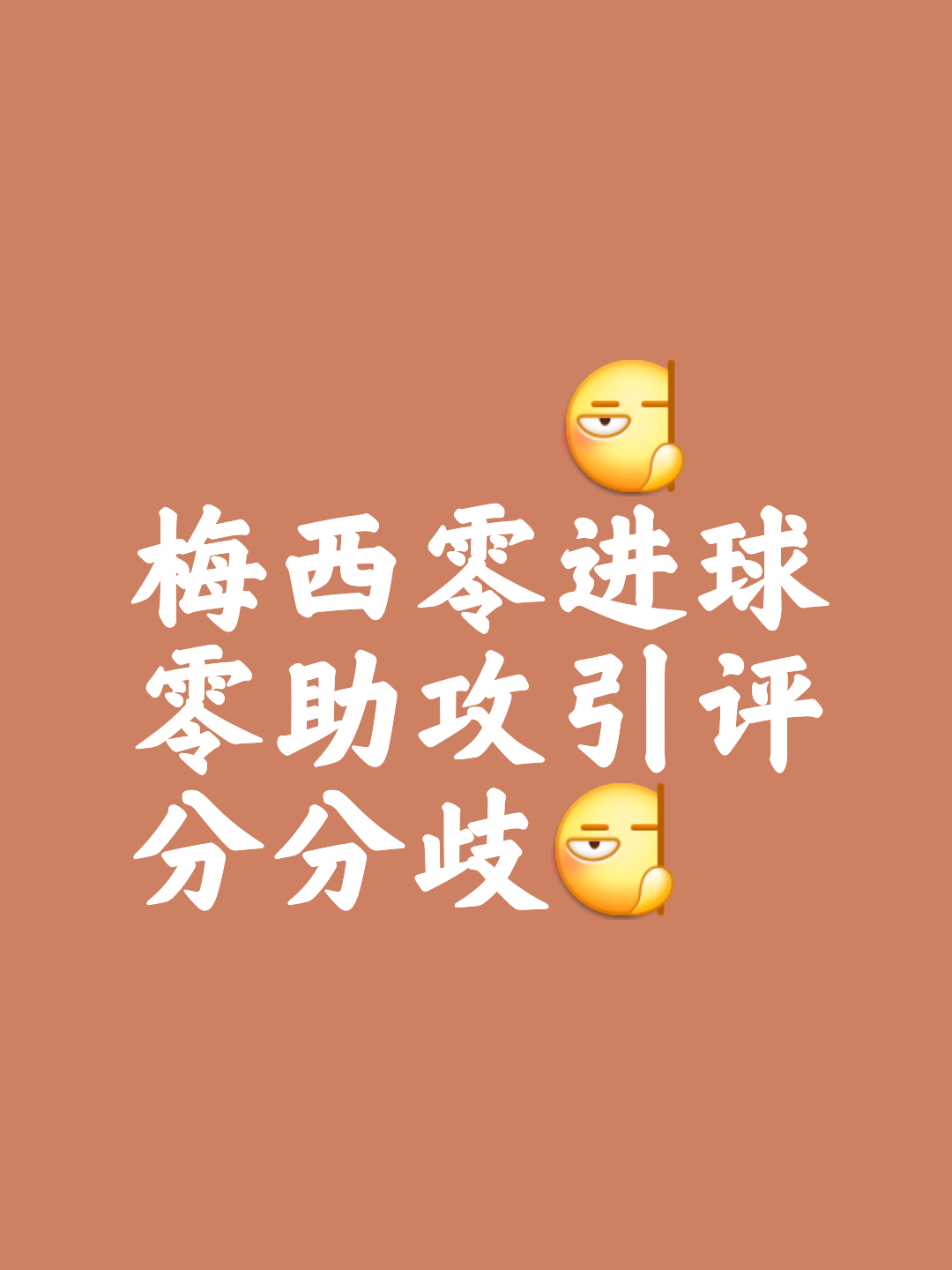 无法预测的结果，每一场比赛都令人屏息以待