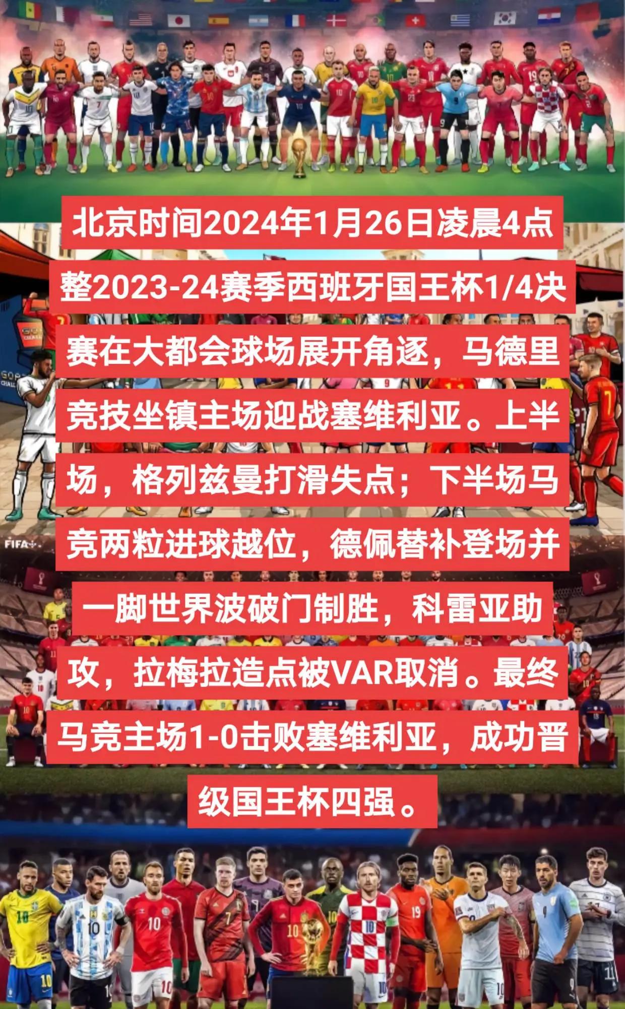 塞尔维亚逆袭击败克罗地亚,欧洲国家联赛晋级形势乐观 塞尔维亚逆袭击败克罗地亚,欧洲国家联赛晋级形势乐观