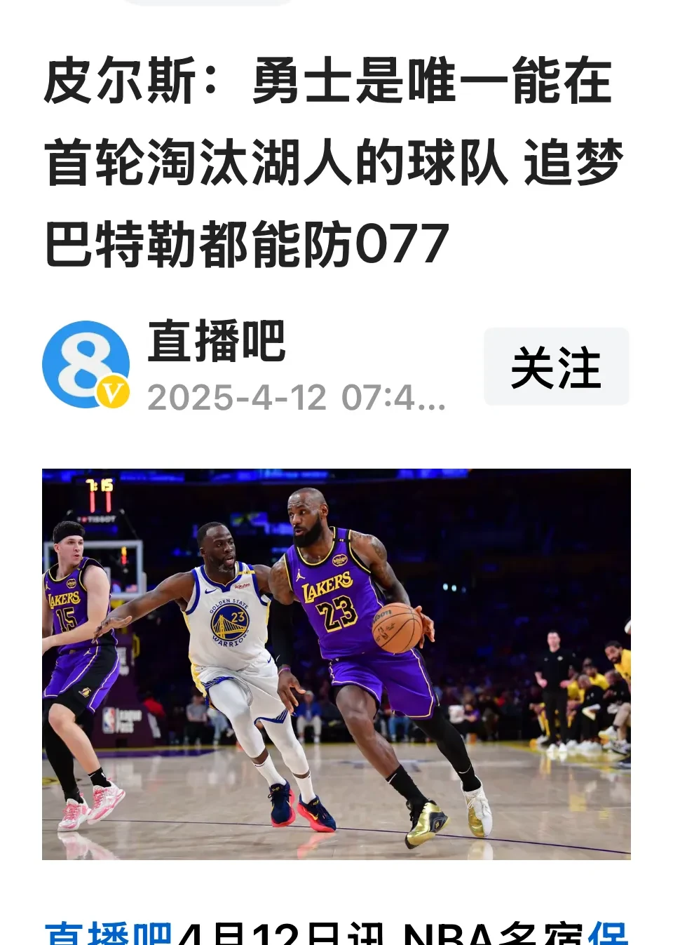 NBA球队遭遇连败，需尽快调整状态